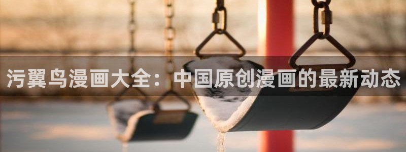 虫虫漫画在线观