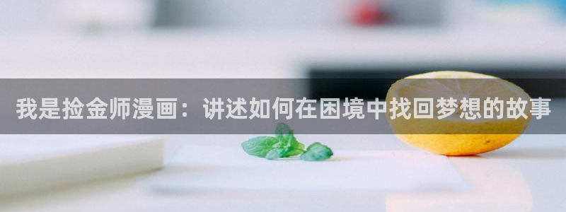 虫虫漫画免费漫画完结篇