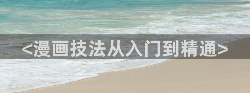 虫虫漫画网页版(免费)