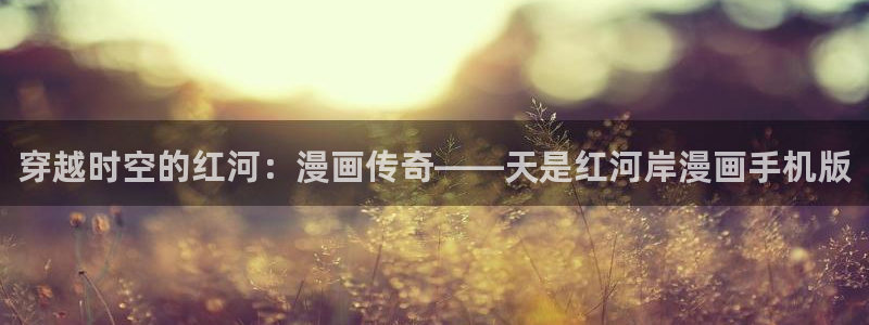 虫虫 漫画