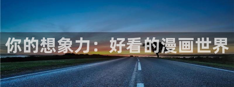 虫虫漫画免费阅读漫画在线观看下拉