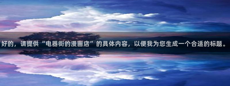 虫虫漫画页面免费漫画在线阅读