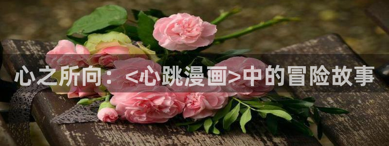虫虫漫画免费观看视频